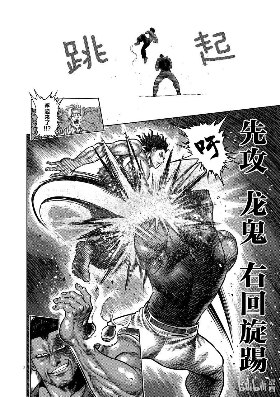 07 毒刺 第2页