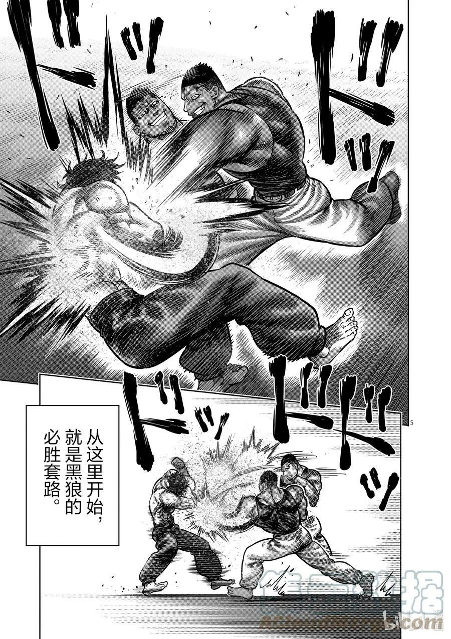 07 毒刺 第5页