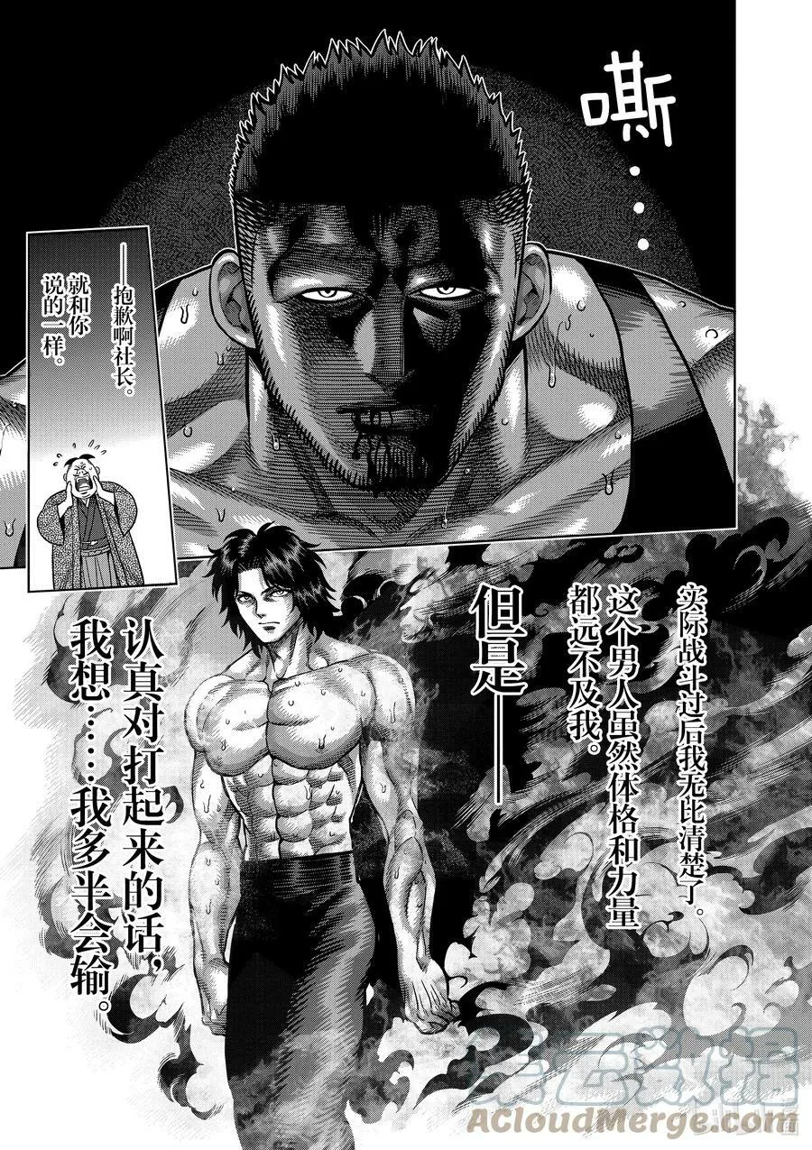 07 毒刺 第15页