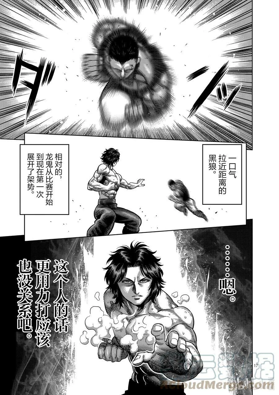 07 毒刺 第17页