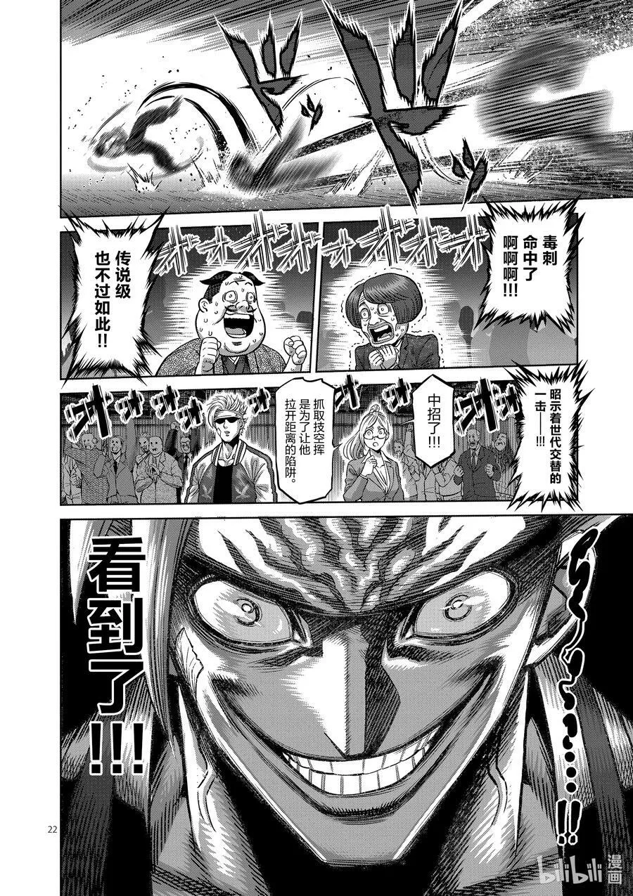 07 毒刺 第22页