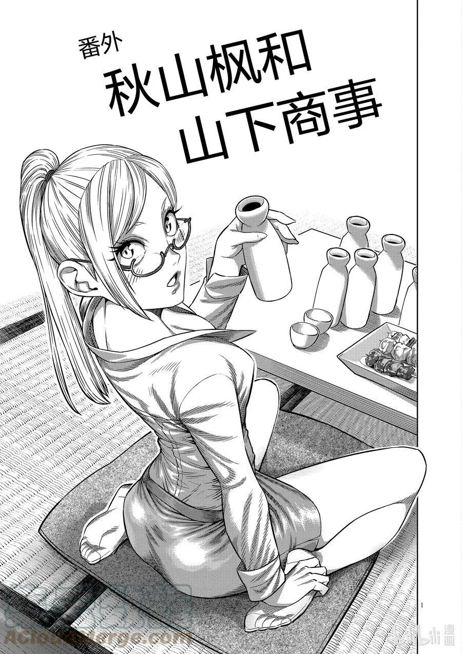 07 毒刺 第27页