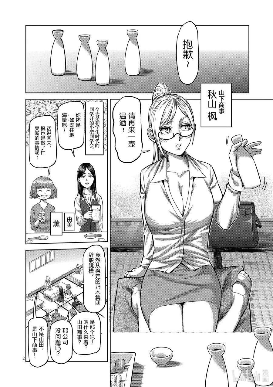 07 毒刺 第28页