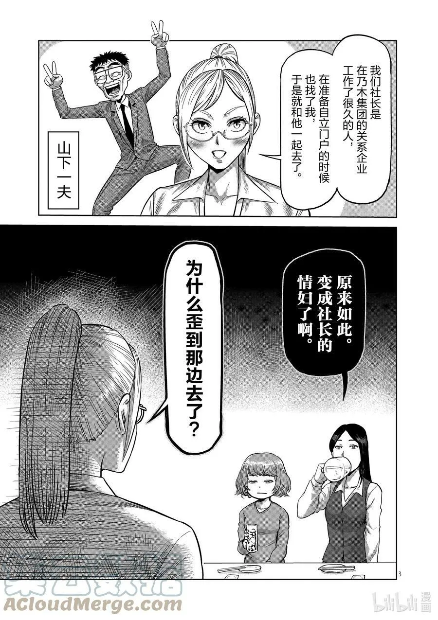 07 毒刺 第29页