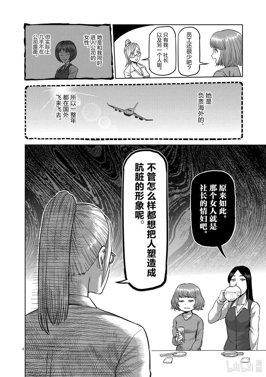 07 毒刺 第30页
