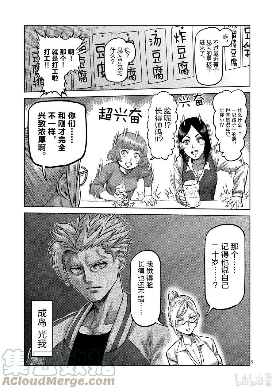 07 毒刺 第31页