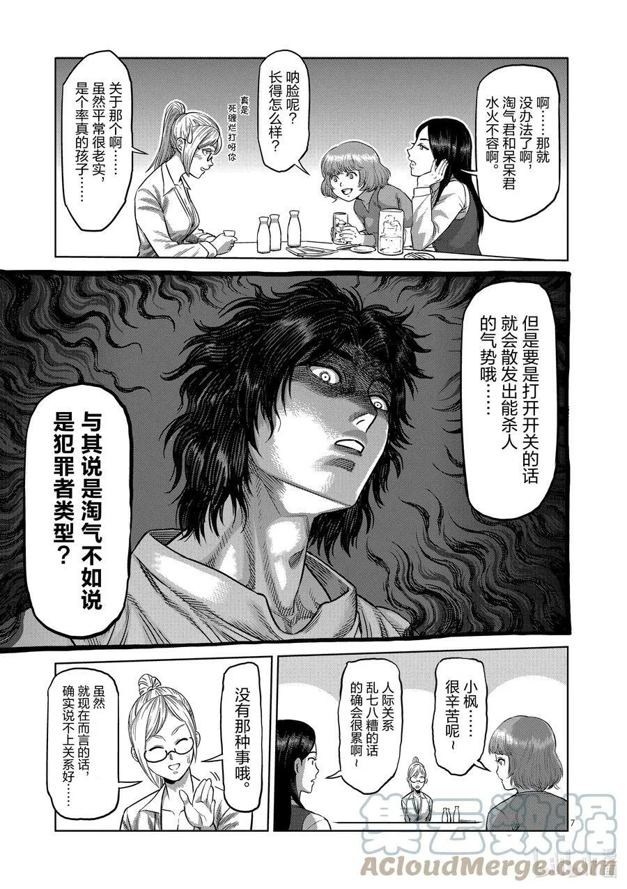 07 毒刺 第33页