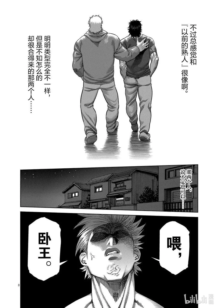 07 毒刺 第34页