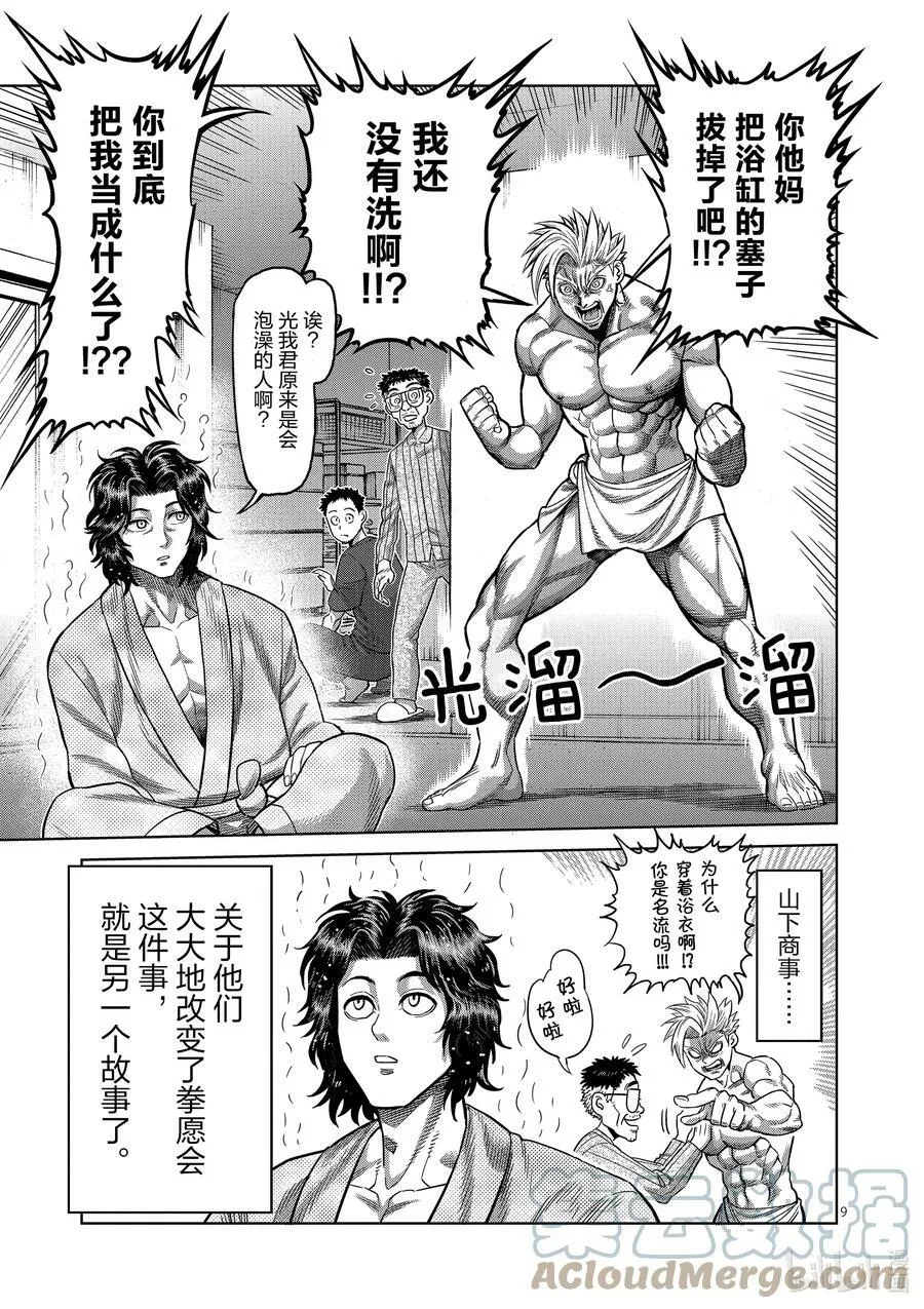 07 毒刺 第35页