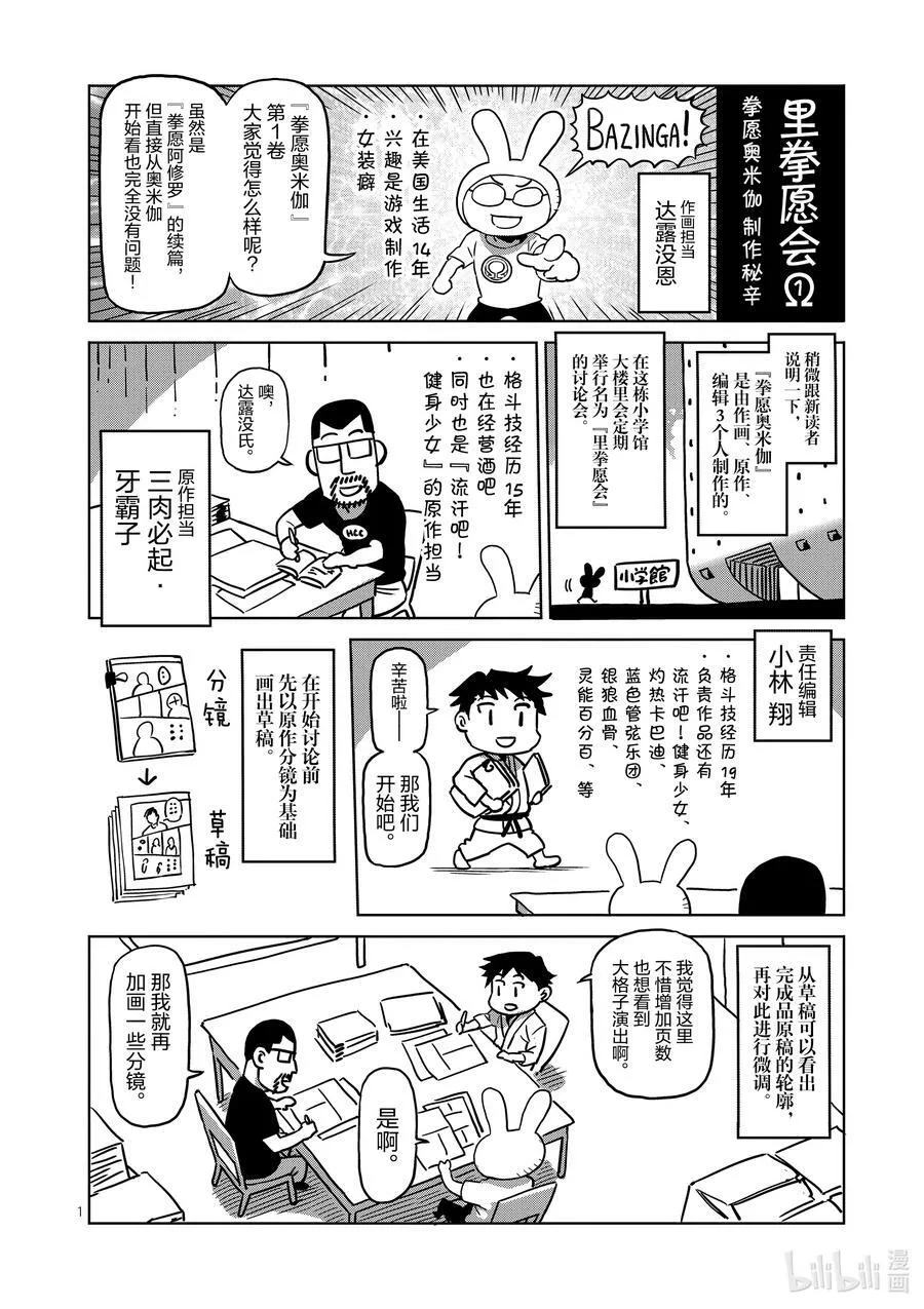 07 毒刺 第36页