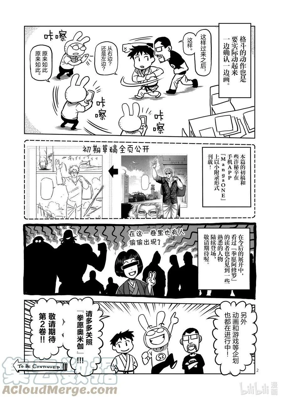 07 毒刺 第37页