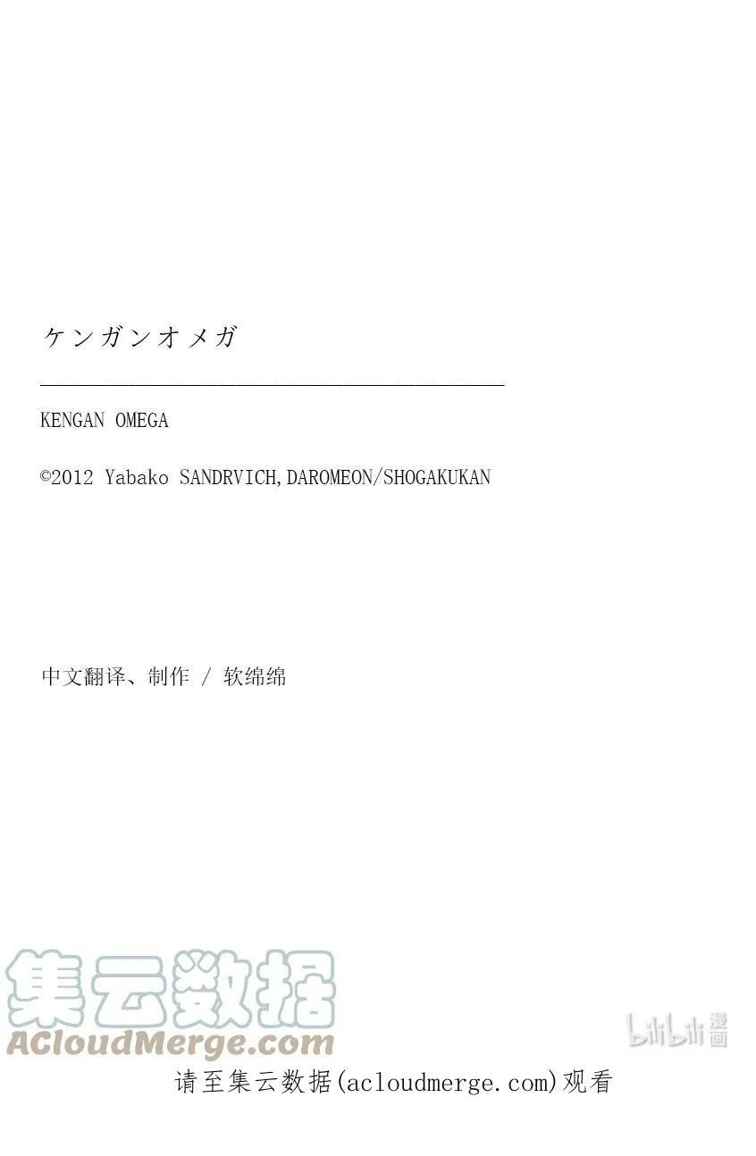 07 毒刺 第41页