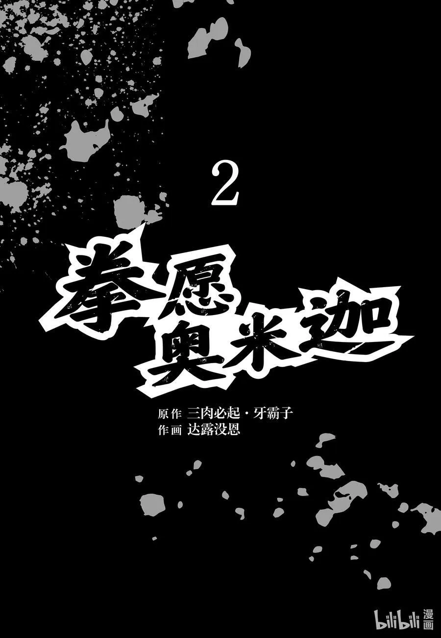 07 毒刺 第43页