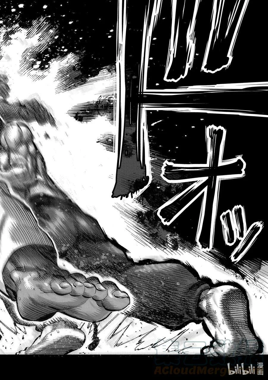 08 地伏龙 第11页