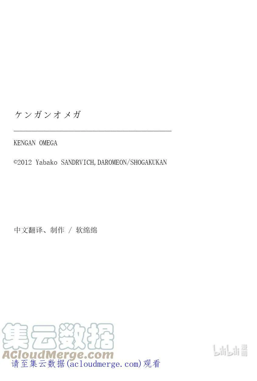 08 地伏龙 第25页