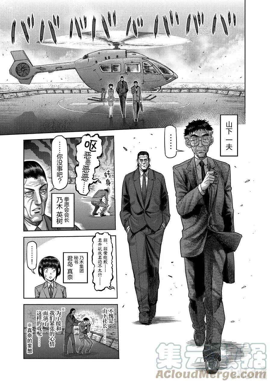 09 高峰会谈 第5页
