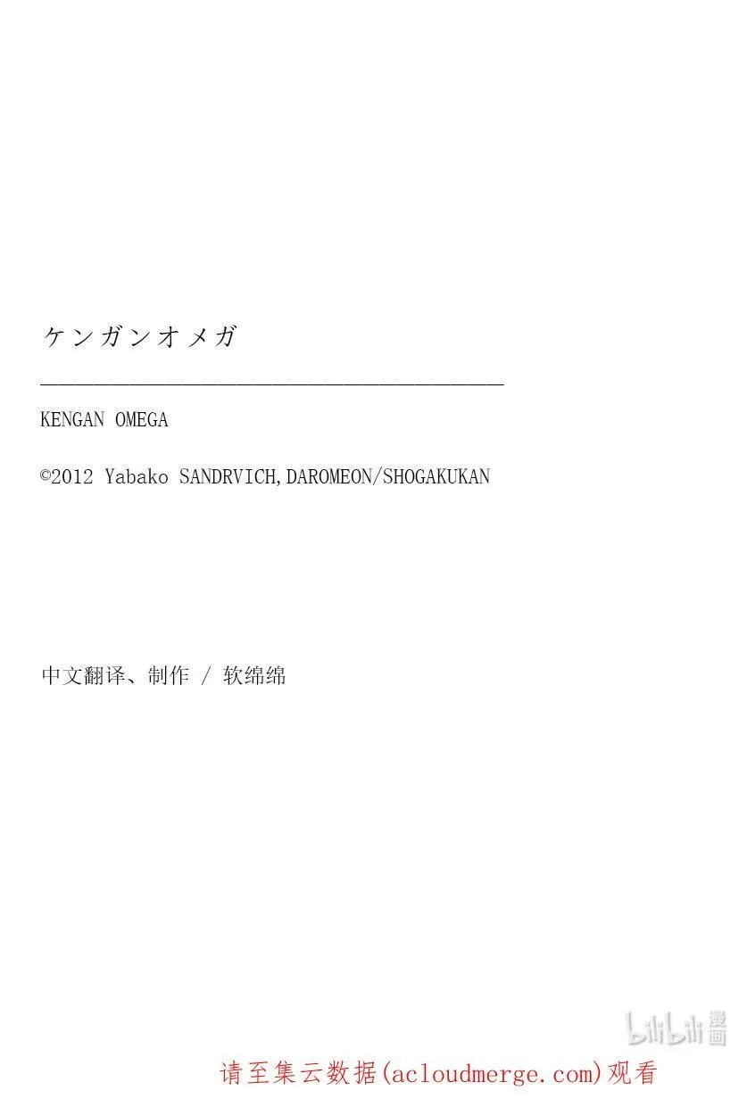 09 高峰会谈 第22页