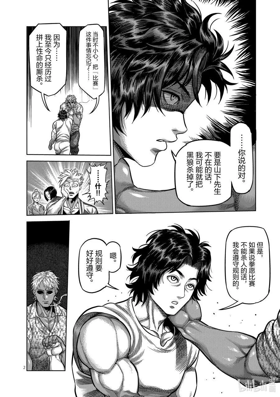 09 高峰会谈 第24页