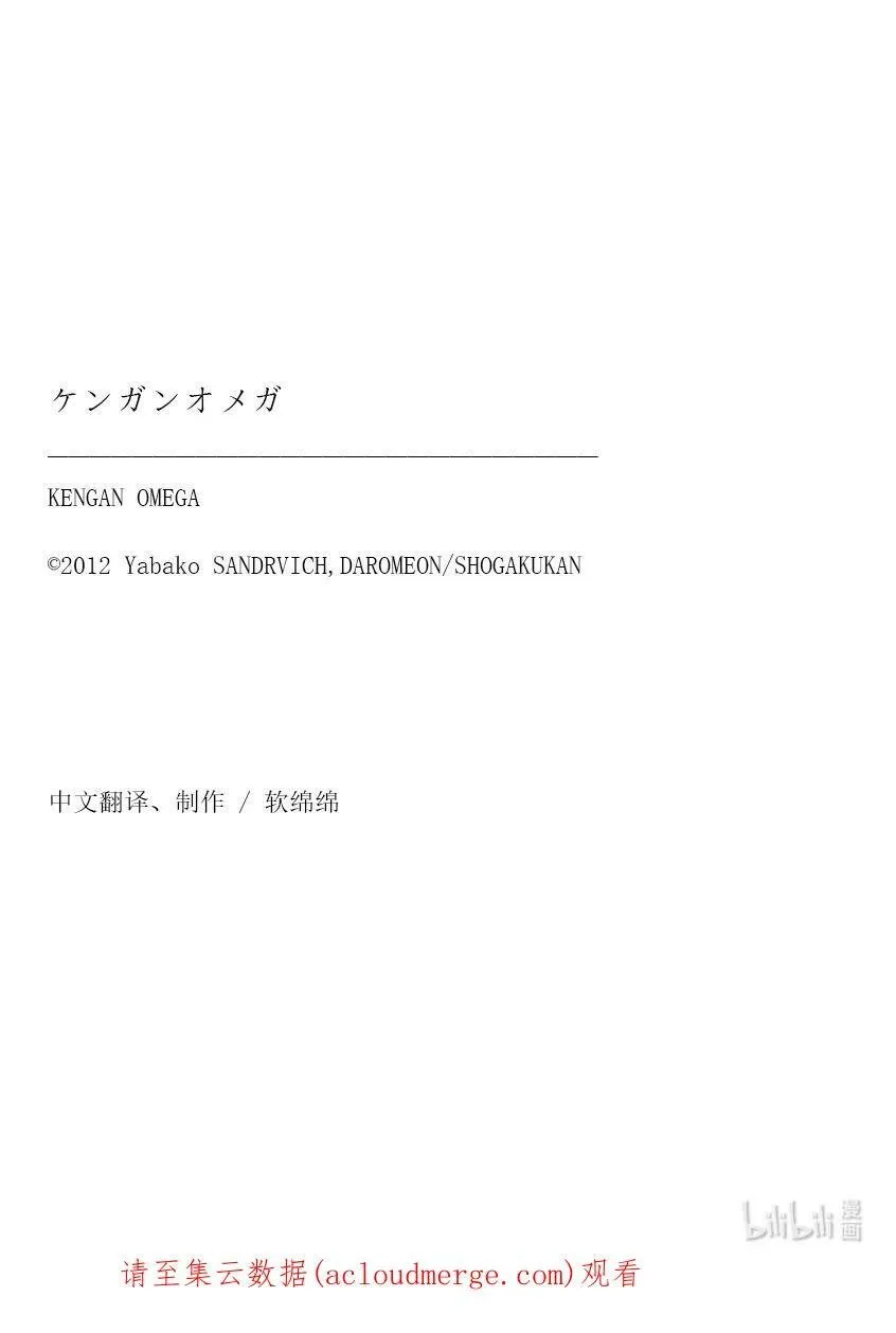 10 名为丰田出光的男人 第20页