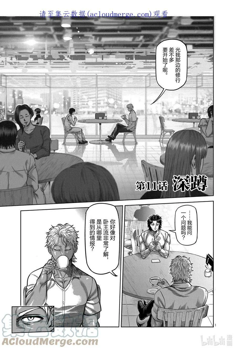 11 深蹲 第1页