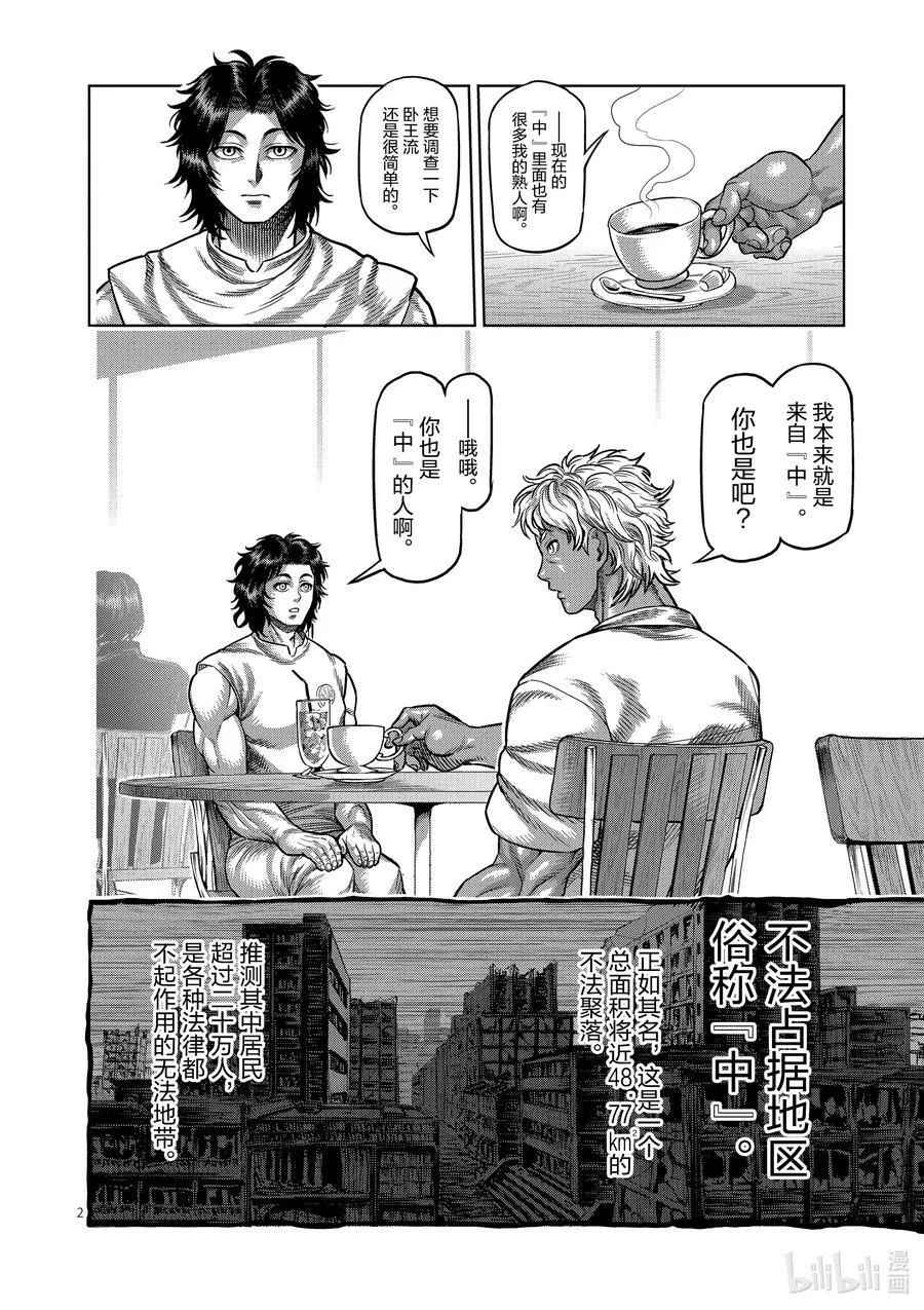 11 深蹲 第2页