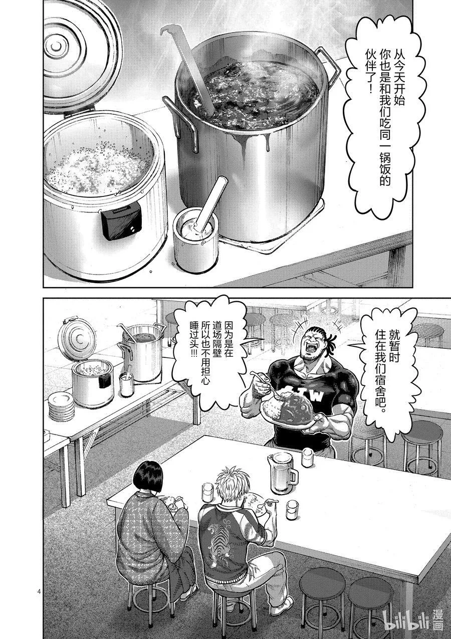 11 深蹲 第4页