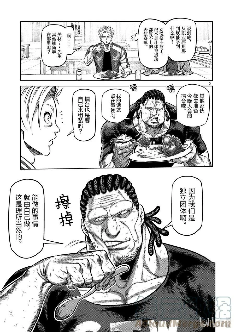 11 深蹲 第5页