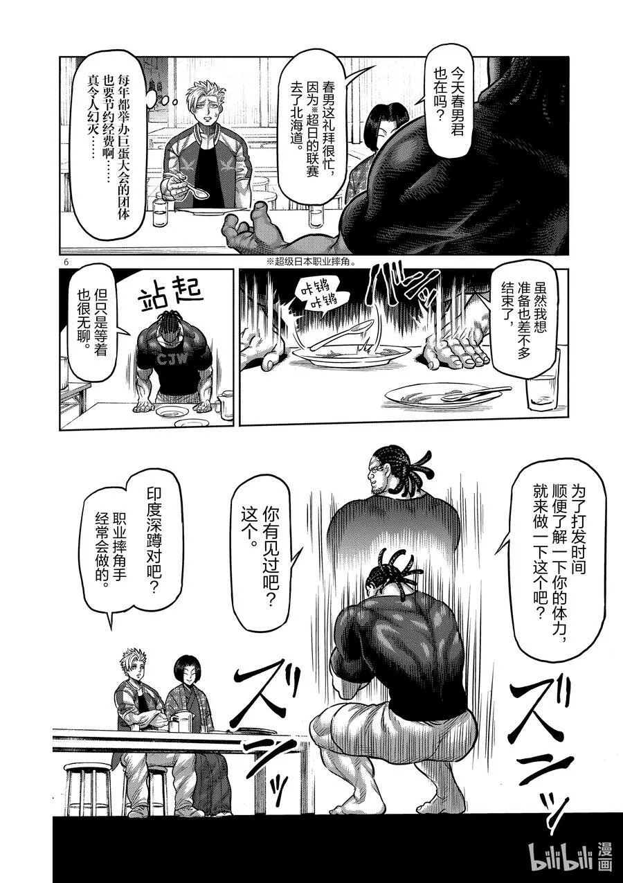 11 深蹲 第6页