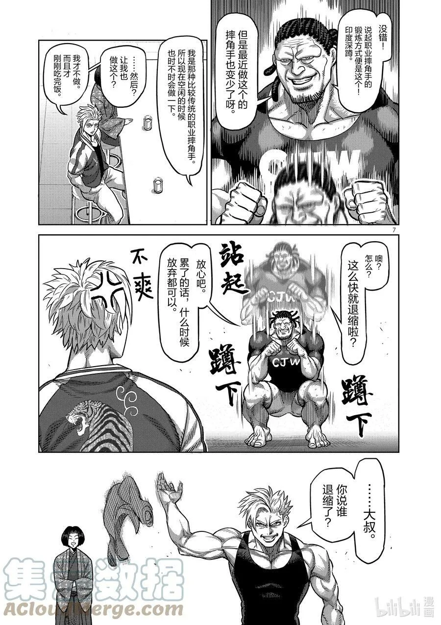 11 深蹲 第7页