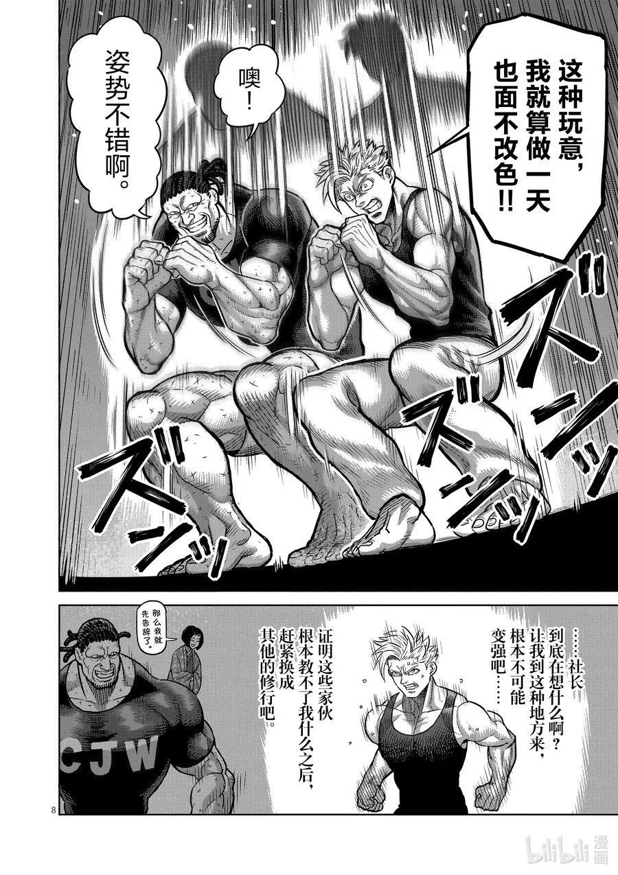 11 深蹲 第8页