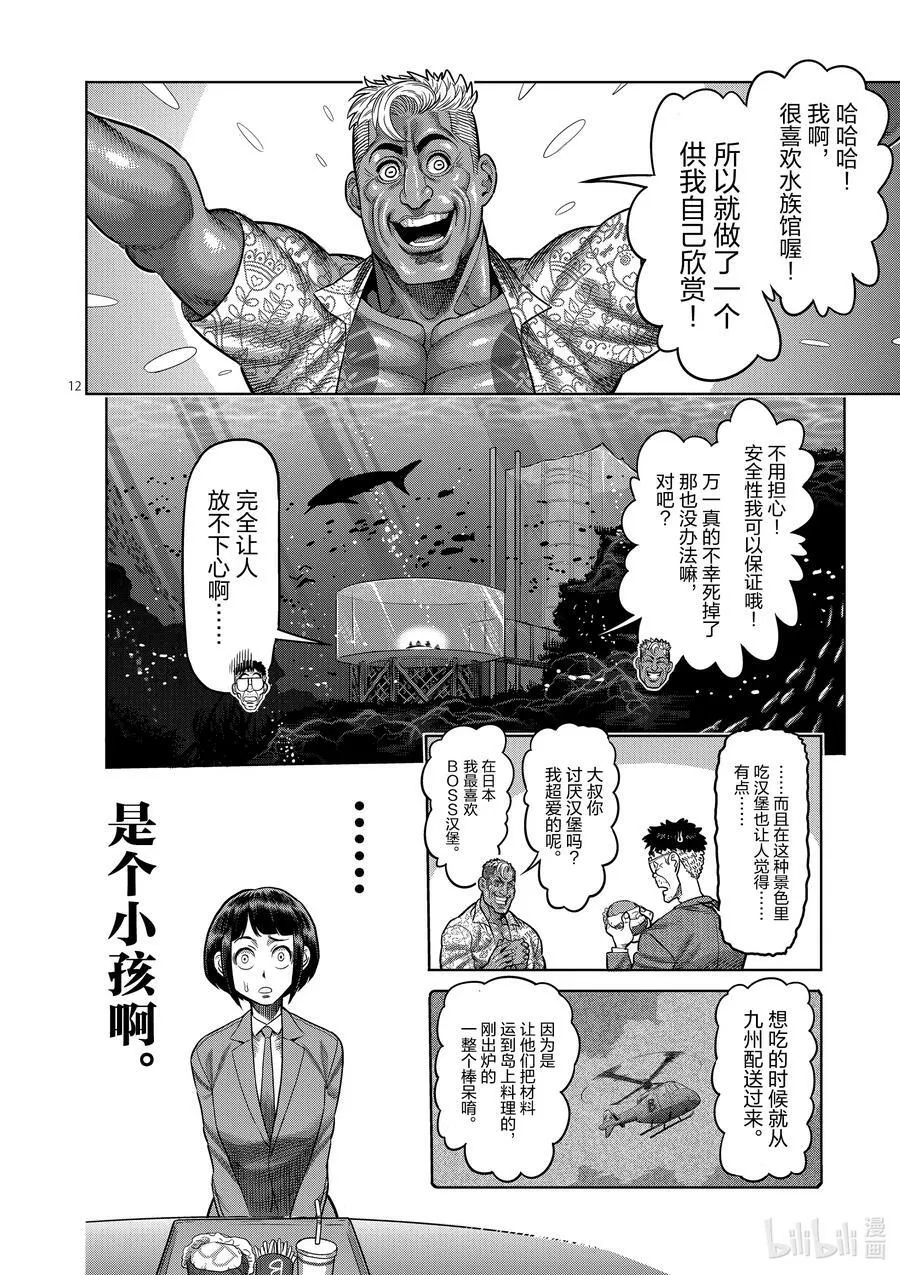 11 深蹲 第12页