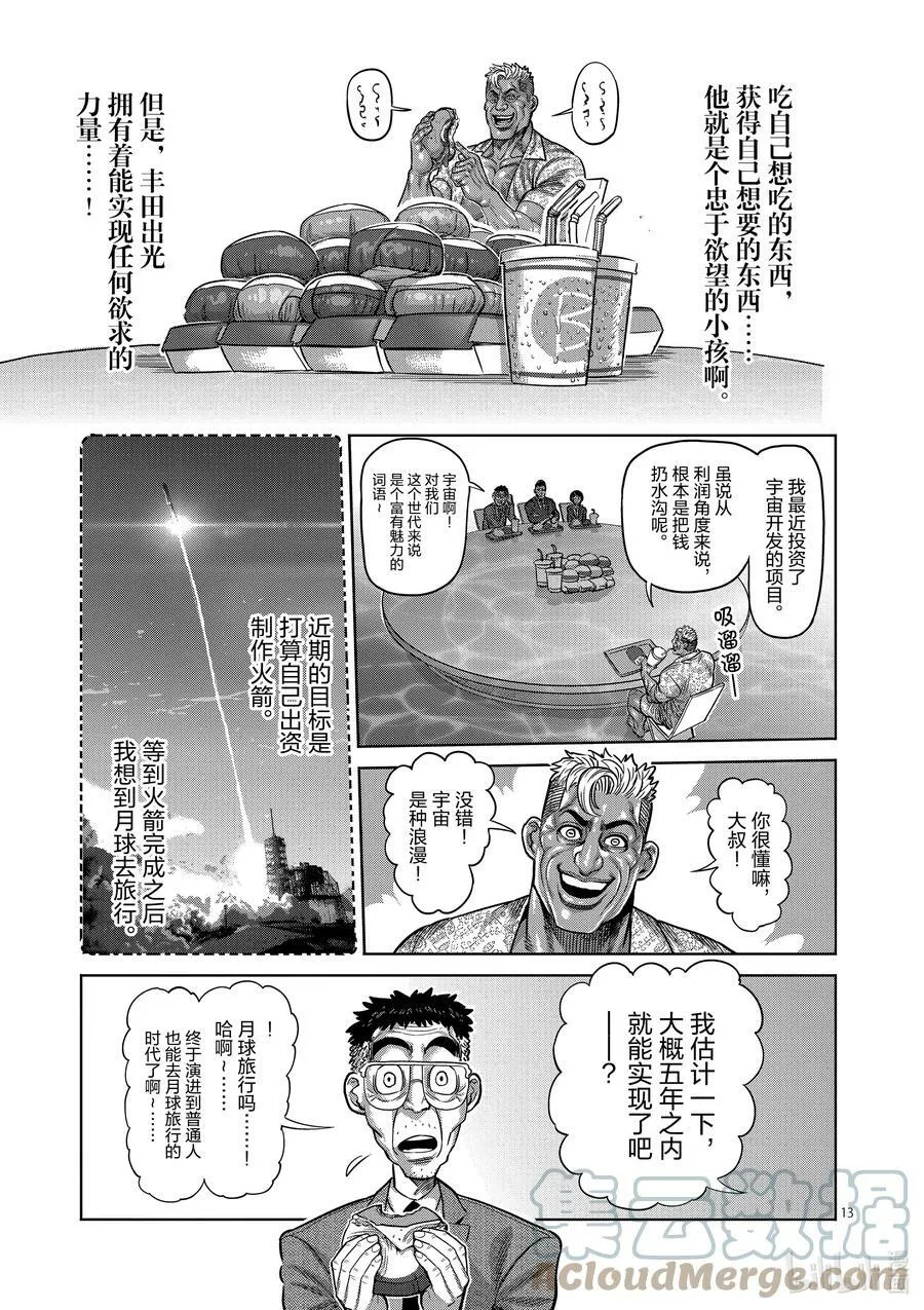 11 深蹲 第13页