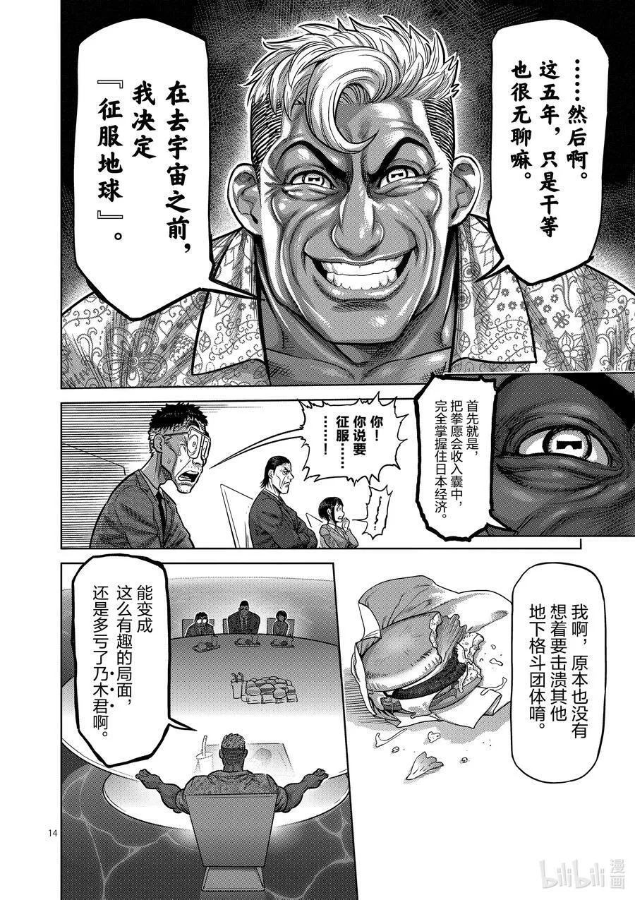 11 深蹲 第14页