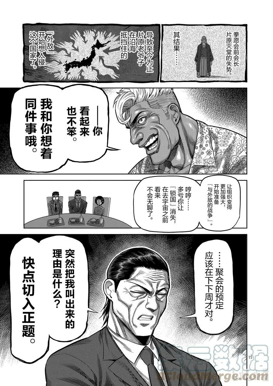 11 深蹲 第15页
