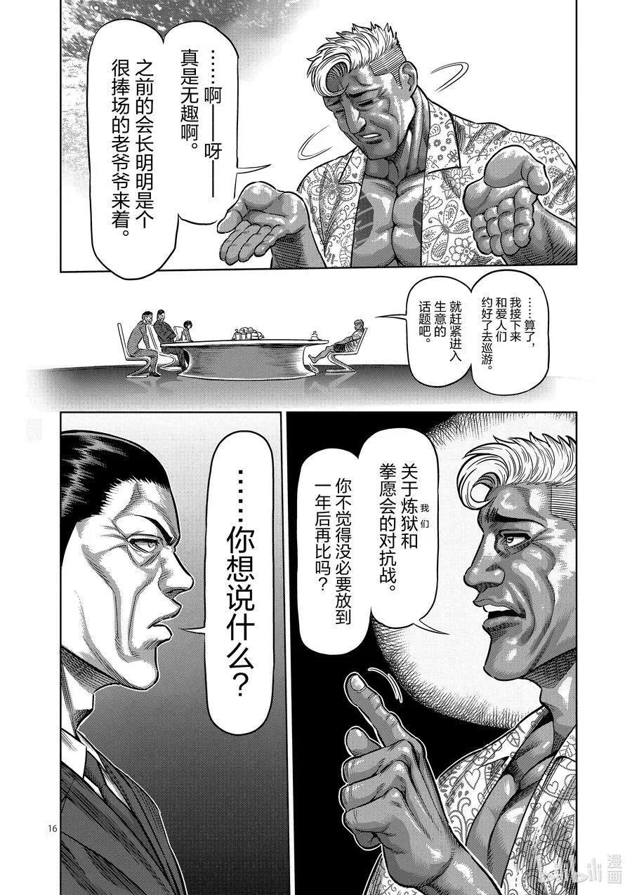 11 深蹲 第16页