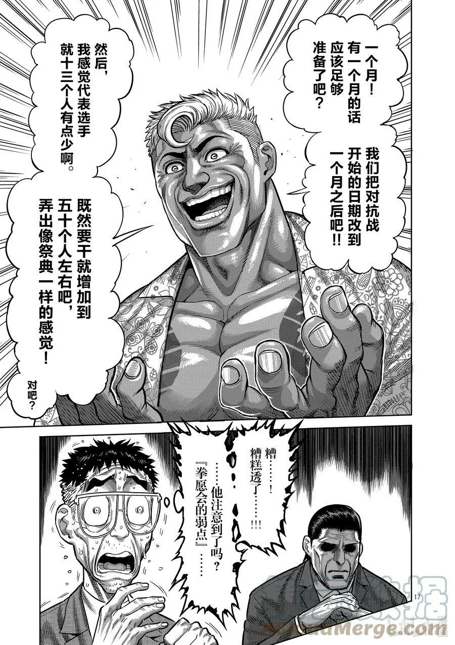 11 深蹲 第17页
