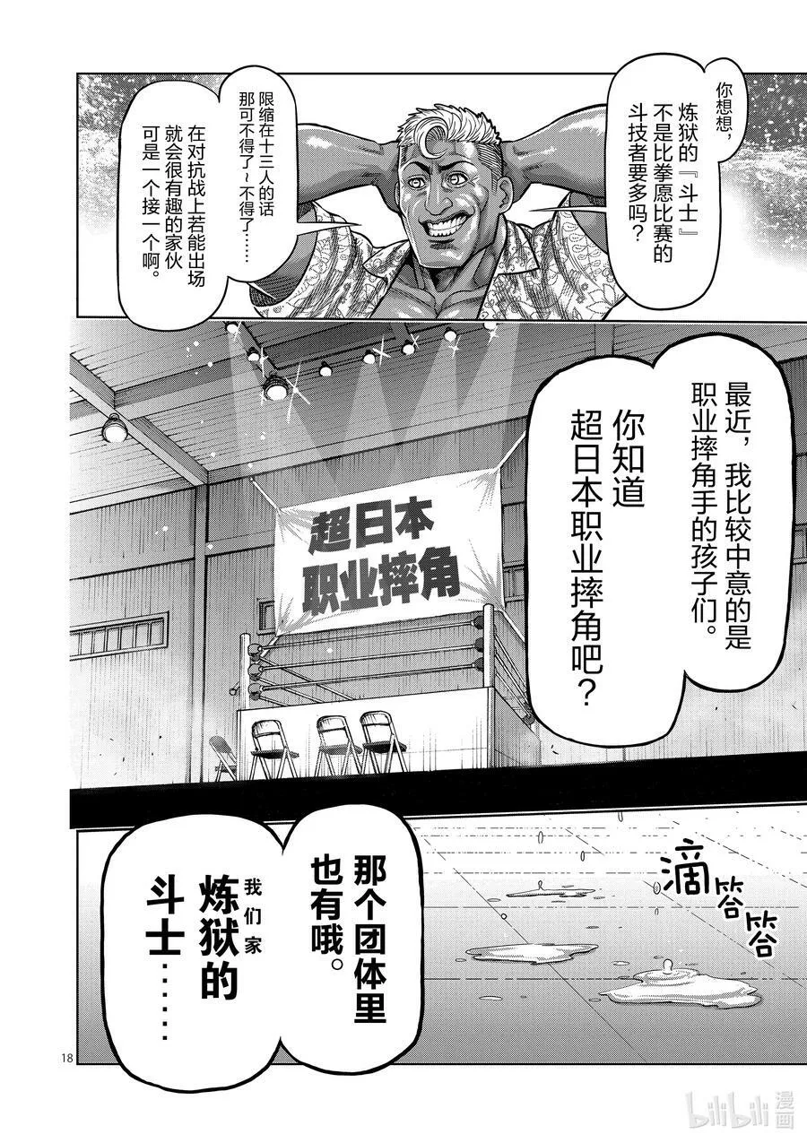 11 深蹲 第18页