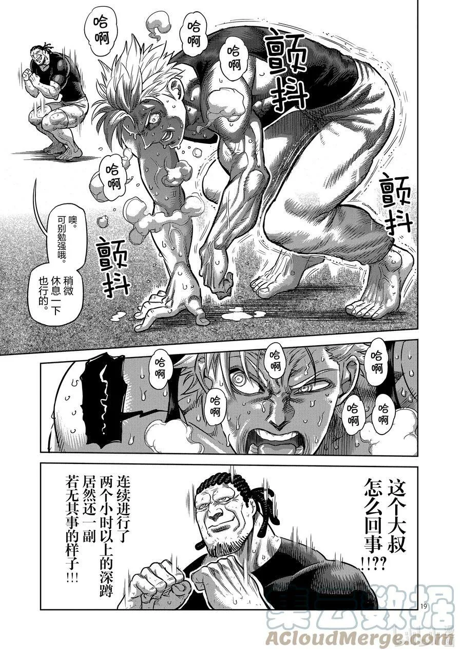 11 深蹲 第19页