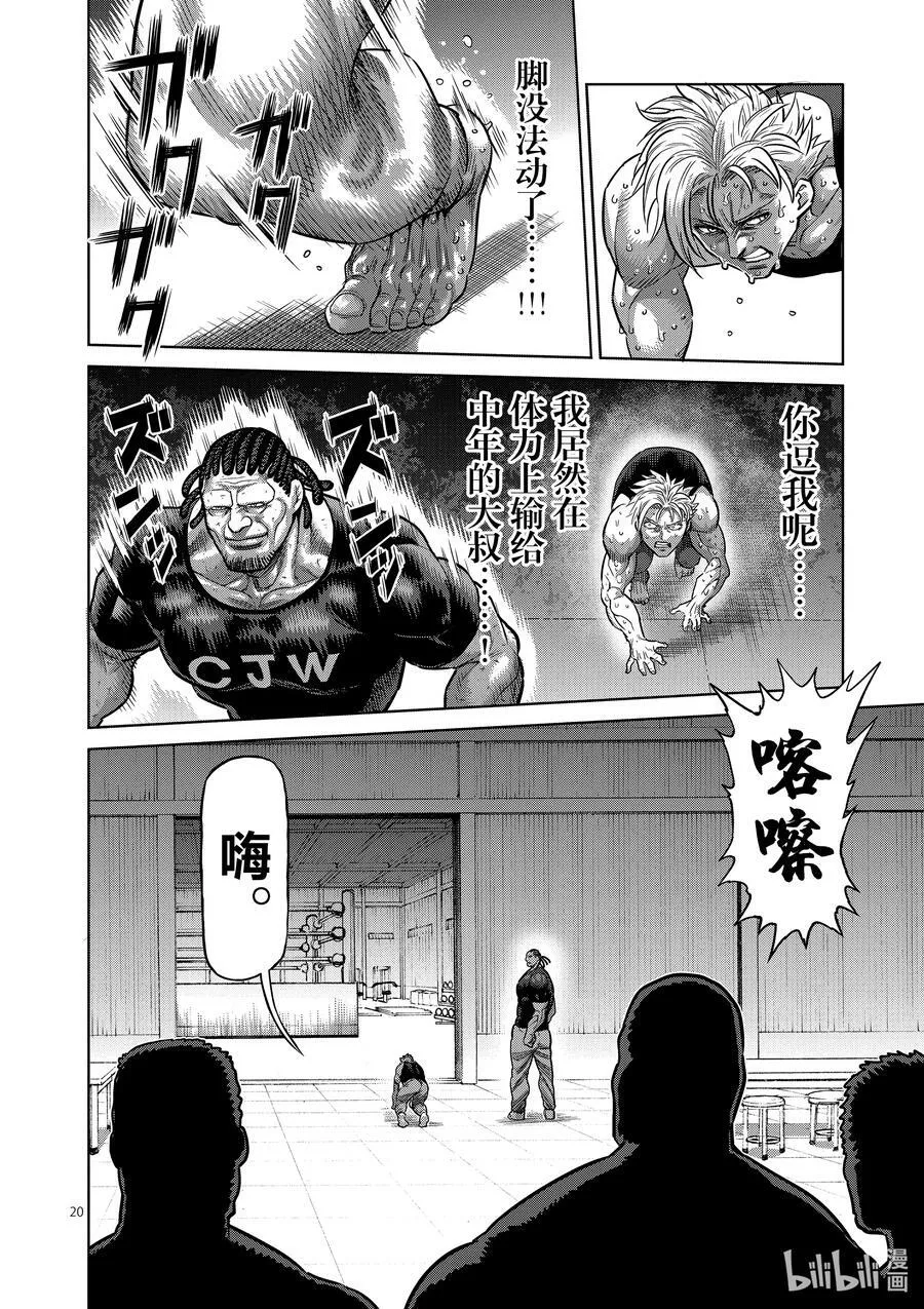 11 深蹲 第20页