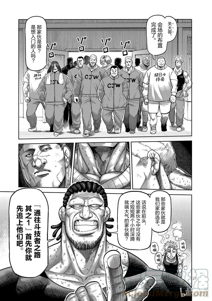 11 深蹲 第21页