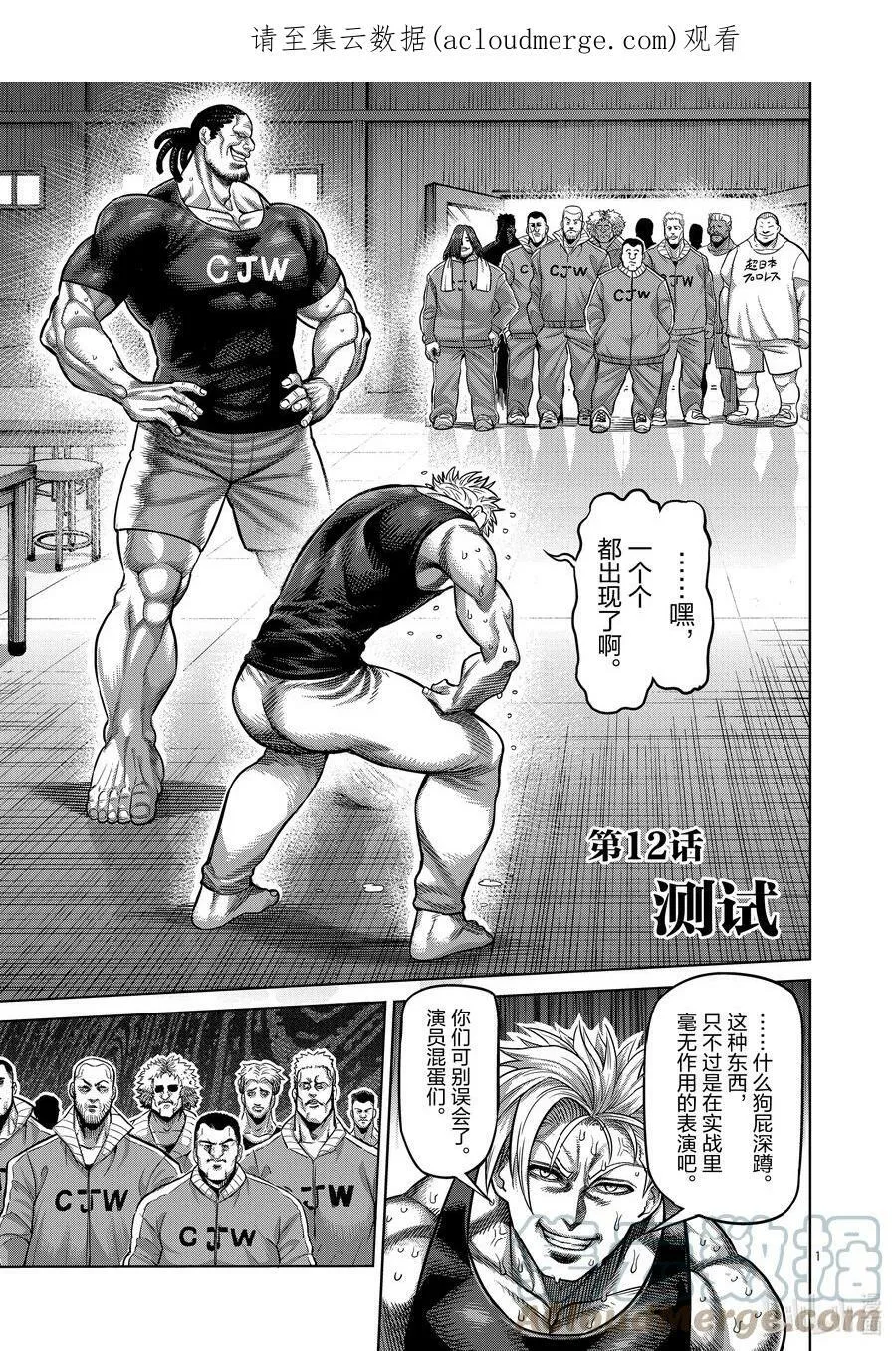 11 深蹲 第25页