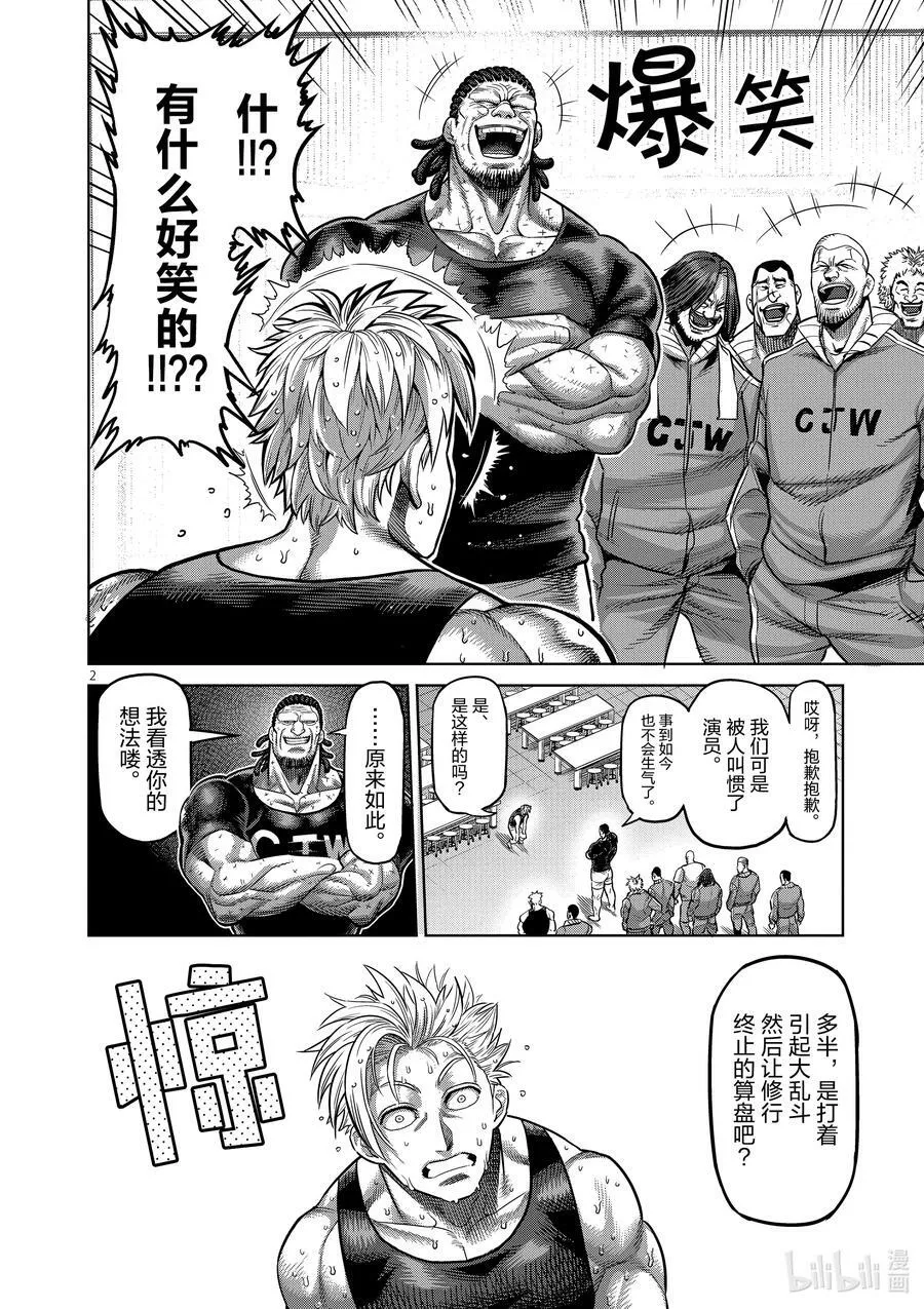 11 深蹲 第26页