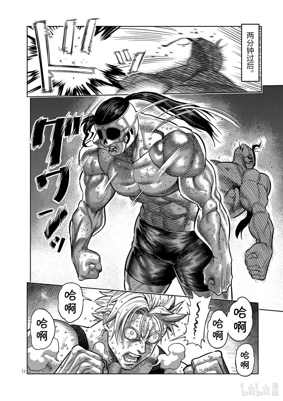 12 测试 第12页