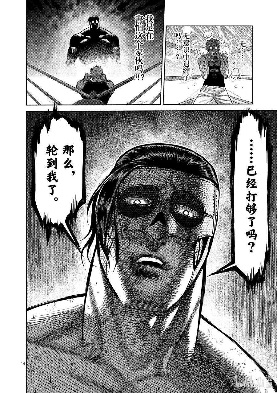 12 测试 第14页