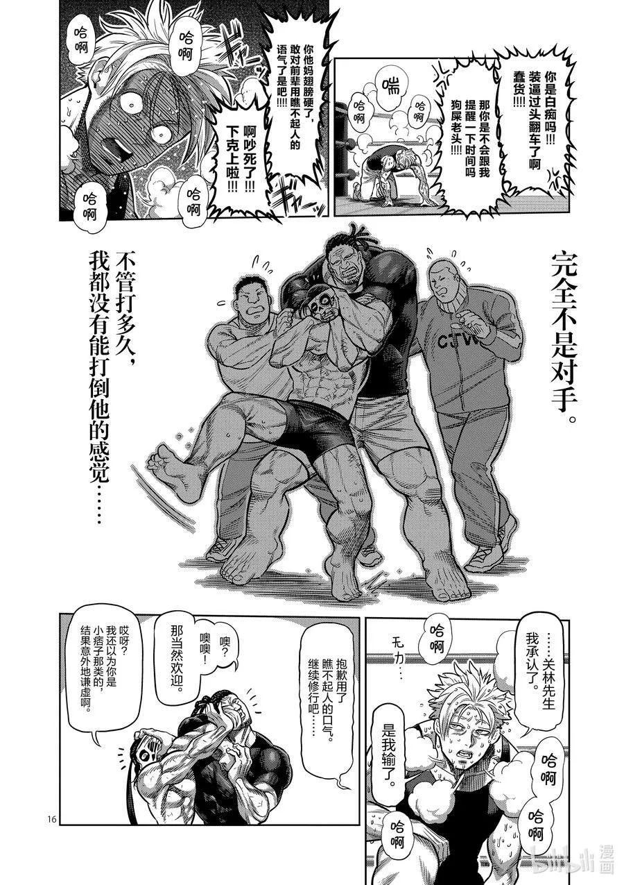 12 测试 第16页