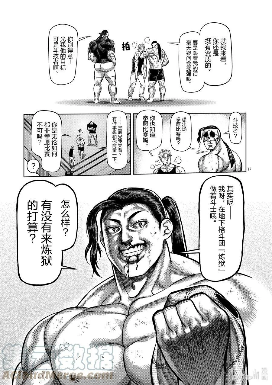 12 测试 第17页