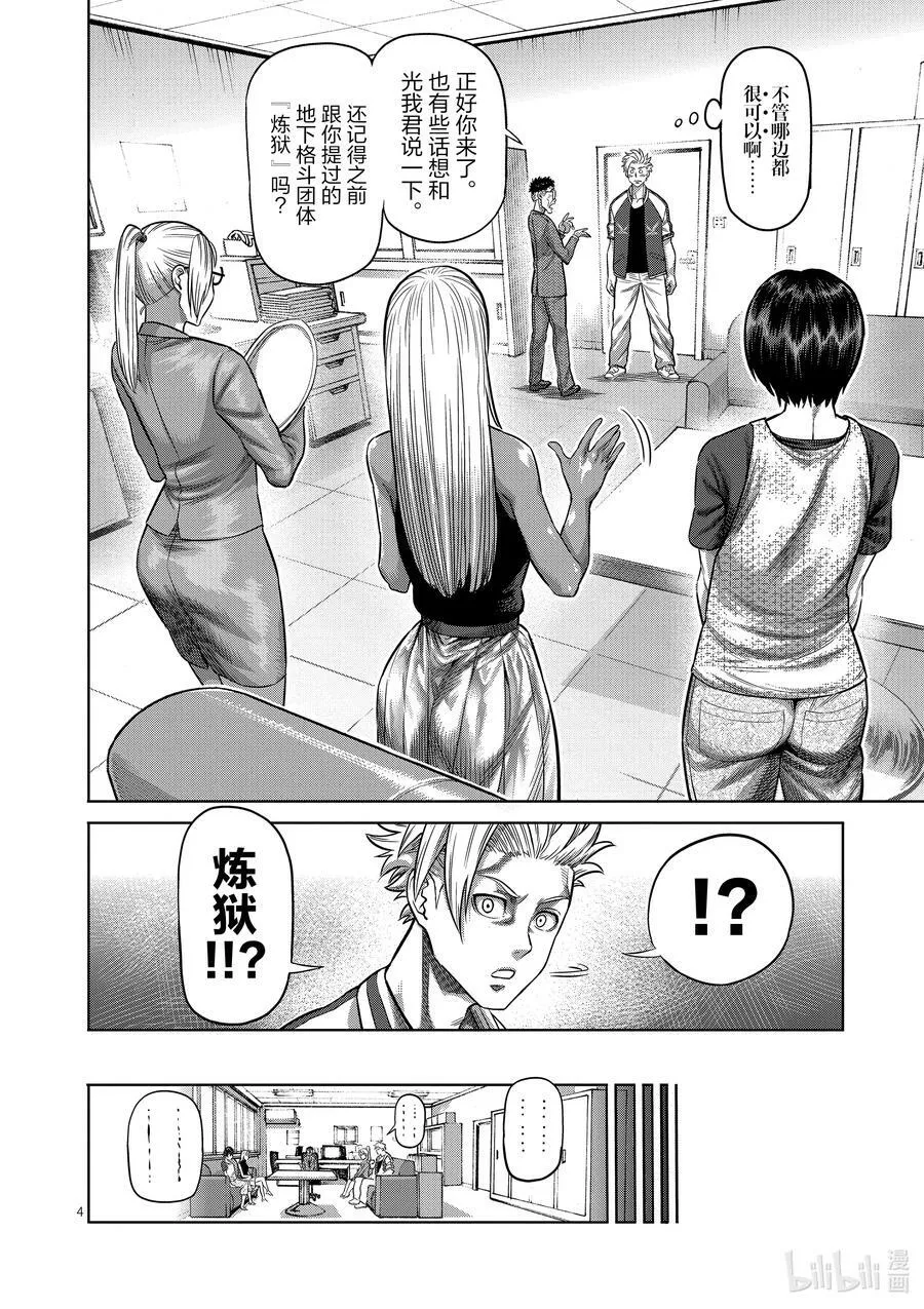 13 行动 第4页