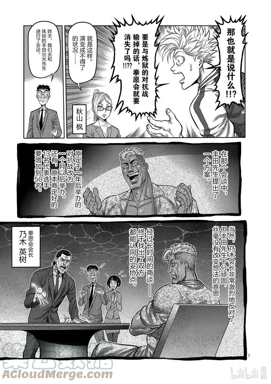 13 行动 第5页