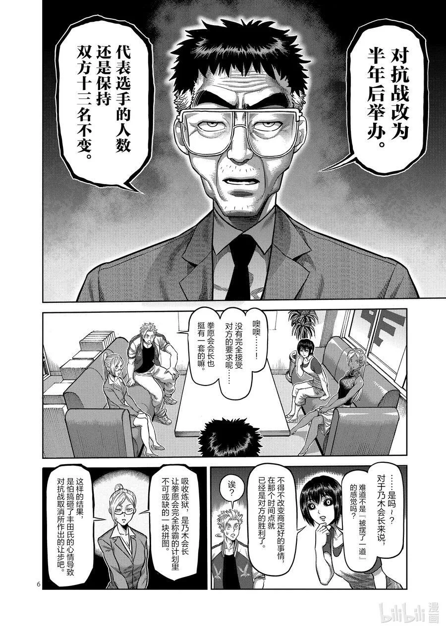 13 行动 第6页