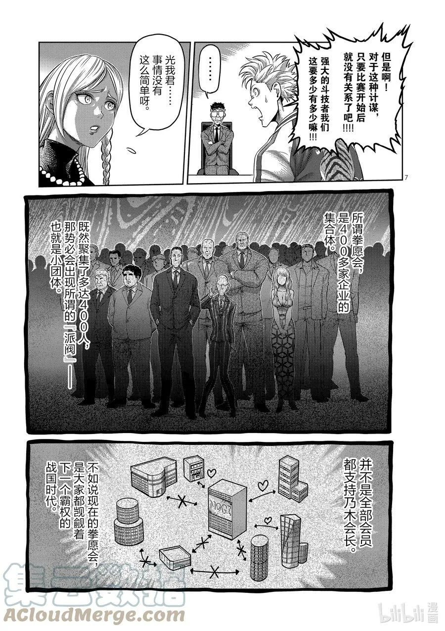 13 行动 第7页